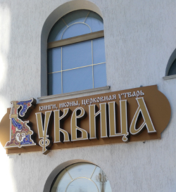 Изображение штукатурки короед на стенах магазина