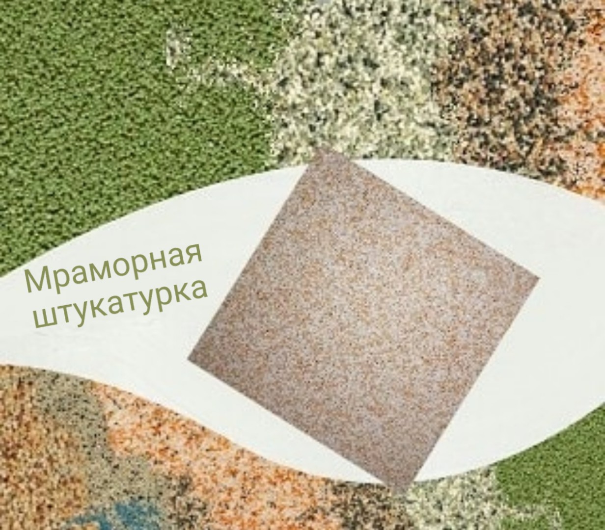 Калейдоскоп из мраморной штукатурки